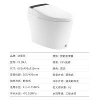 法恩莎一体式智能马桶无水箱全自动除臭烘干脚踢式F11家用坐便器