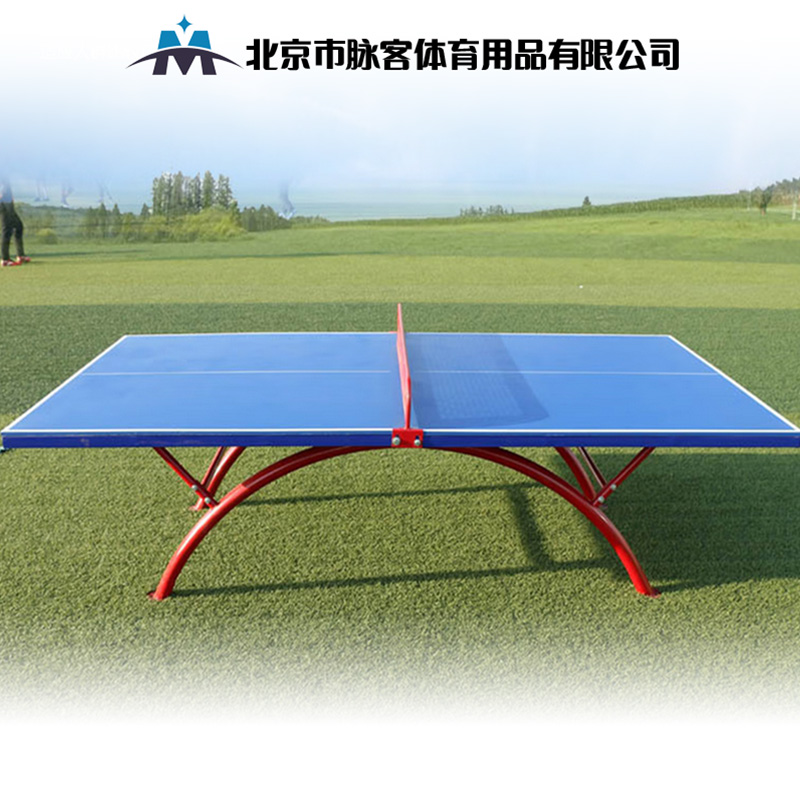 脉客乒乓球桌室外标准加强款高清大图