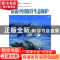 正版 话说中国海洋生态保护 田华,辛蕾编著 广东经济出版社 9787