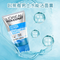 欧莱雅男士水能润泽焕亮洁面膏深层清洁提亮肤色保湿100ml大白熊