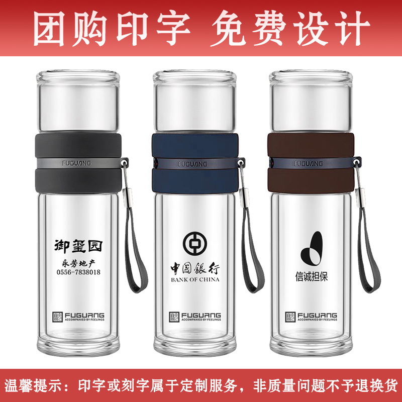 富光(FGA)茶水分离泡茶杯双层玻璃水杯子男女便携随手杯创意过滤泡茶师 双层墨黑色240ml