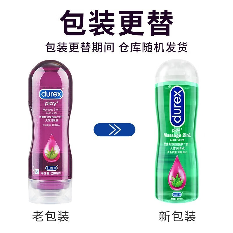杜蕾斯芦荟润滑液200ml男女专用夫妻房事干涩情趣润滑剂水基型润滑油成人用品自慰可用高清大图
