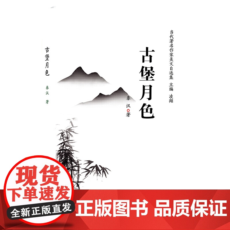 古堡月色高清大图