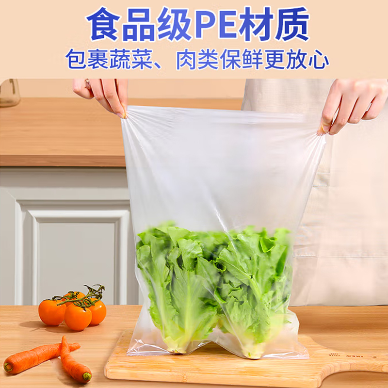 宜之选保鲜袋大号400只食品级加厚30x40cm塑料袋超市商用点断式连卷袋高清大图