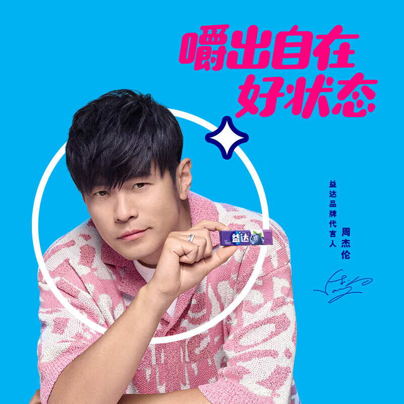 益达木糖醇无糖口香糖5片装13.5g条装 方便携带清新口气休闲糖果高清大图