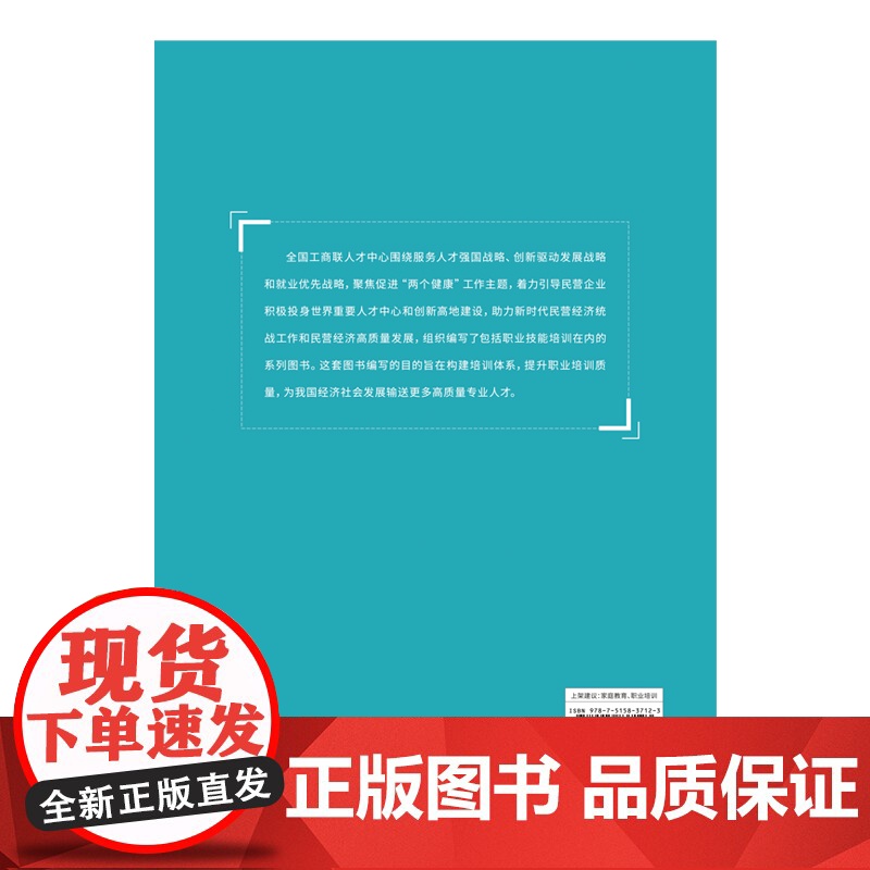 婚姻家庭(初级)高清大图