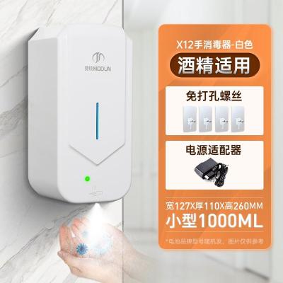 莫顿(MODUN)自动感应壁挂式手部消毒机酒精喷雾器幼儿园洗手喷淋手消毒器_新升级M-X12单机免钉电源线