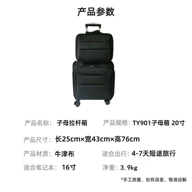 铁洋 子母拉杆箱 TY901子母箱 20寸 套图片