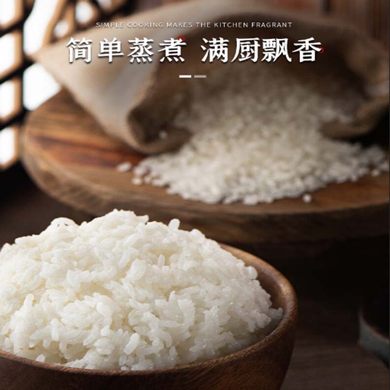 裕道府(双层真空装)湿地大米5kg*1袋高清大图