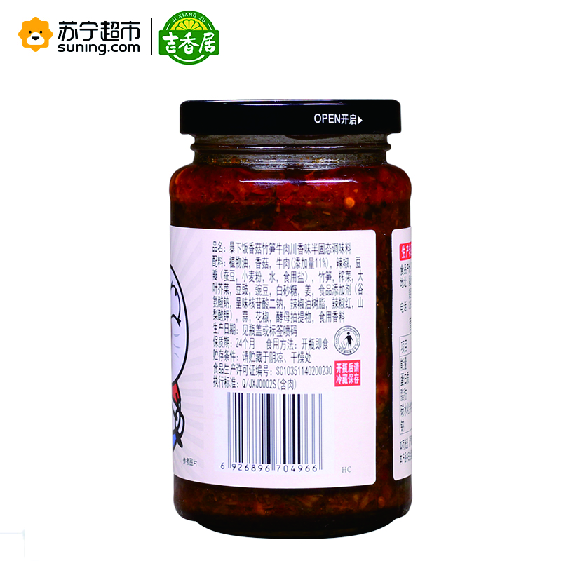 吉香居爆下饭香菇竹笋牛肉川香味250g