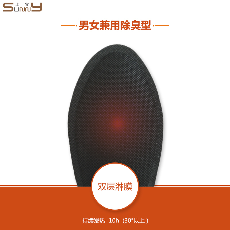 上宜暖贴鞋垫自发热男女通用10双10小时
