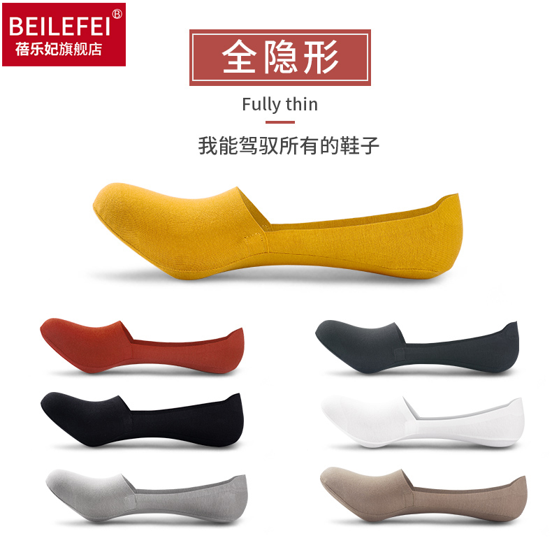 蓓乐妃船袜子男超短袜托棉袜带硅胶防滑不掉跟春秋季超薄隐形祙全棉袿子青年春季