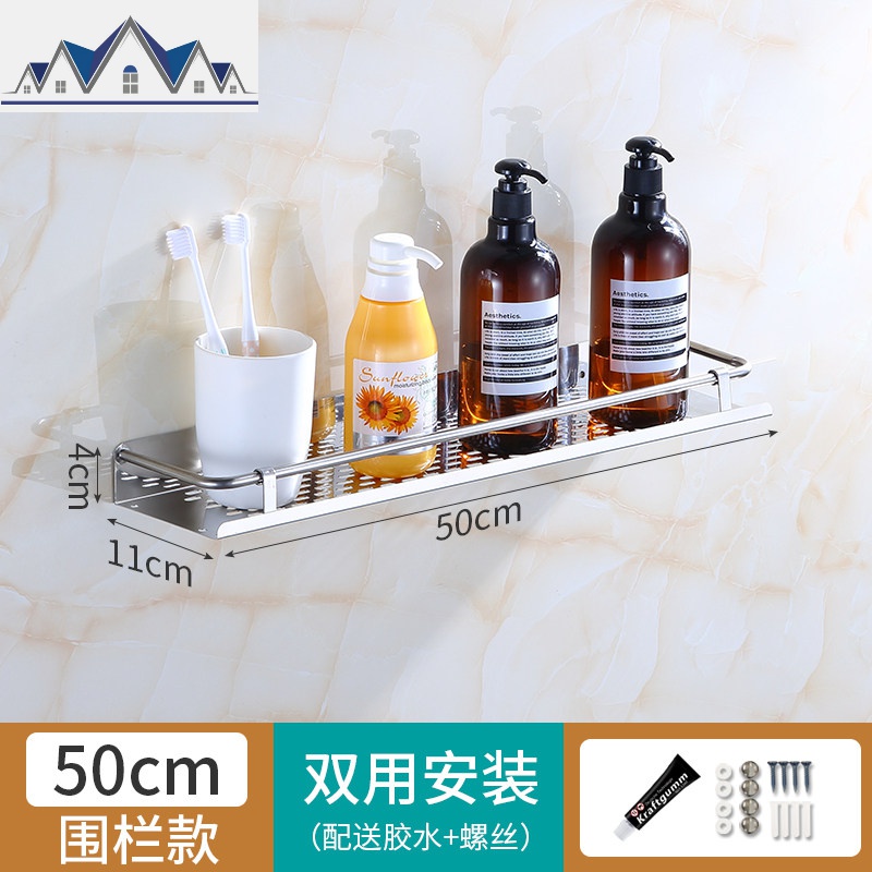 厨房置物架不锈钢免打孔单层调料调味品酱油壁挂架墙上厨具收纳架_1_161 （托盘带围栏款）50CM（免打孔+打孔）
