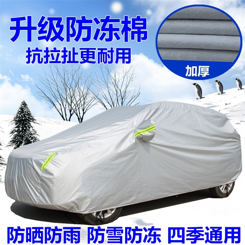 雪佛兰新科鲁兹经典赛欧3 迈锐宝XL科沃兹汽车衣车罩防雨防晒车套 科沃兹(银灰色) 抖音