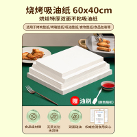 烧烤油纸烘焙烤箱硅油纸烤盘烤肉专用垫纸月饼食物吸油纸[100张]烧烤纸 60x40cm