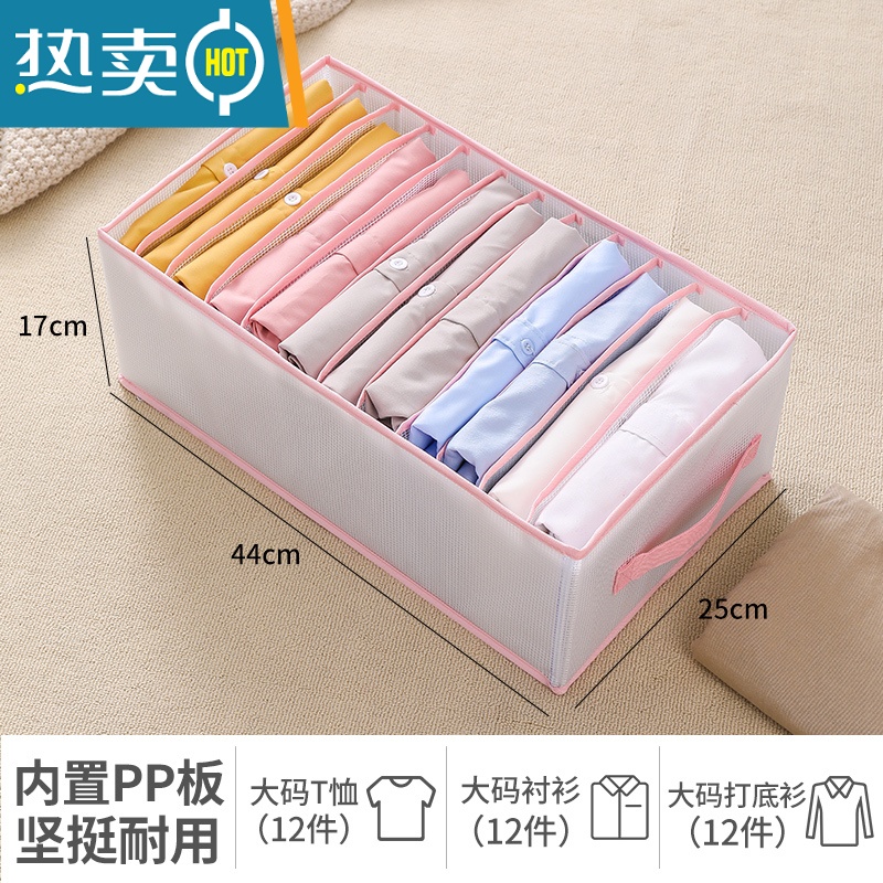 敬平裤子衣服收纳器装衣物分隔袋整理盒筐分格衣柜抽屉毛衣储物箱子收纳柜 手提款樱花粉-12格T恤/衬衫