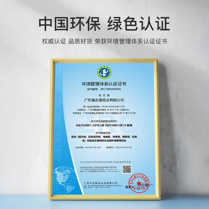 宜顺复印纸80g A3打印纸a3 学生手工报 设计绘图纸 500张/包 4包(整箱2000张)