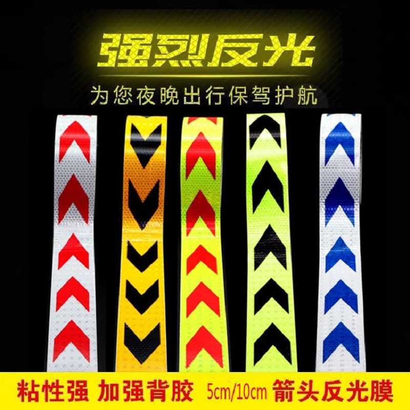 冀美汽车反光贴货车保险杠箭头导向标警示胶带交通工程贴纸年审车身条 宽5CM [白底蓝箭头]长度[25米]高清大图