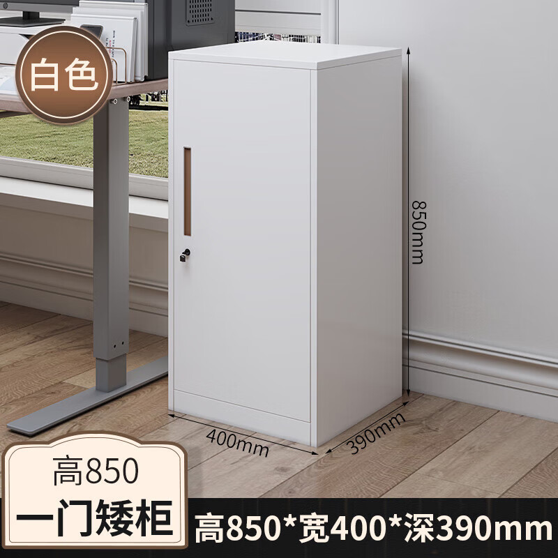 锦北办公室文件柜抽屉储物柜收纳边柜带锁小柜子85高单门柜(白色)高清大图