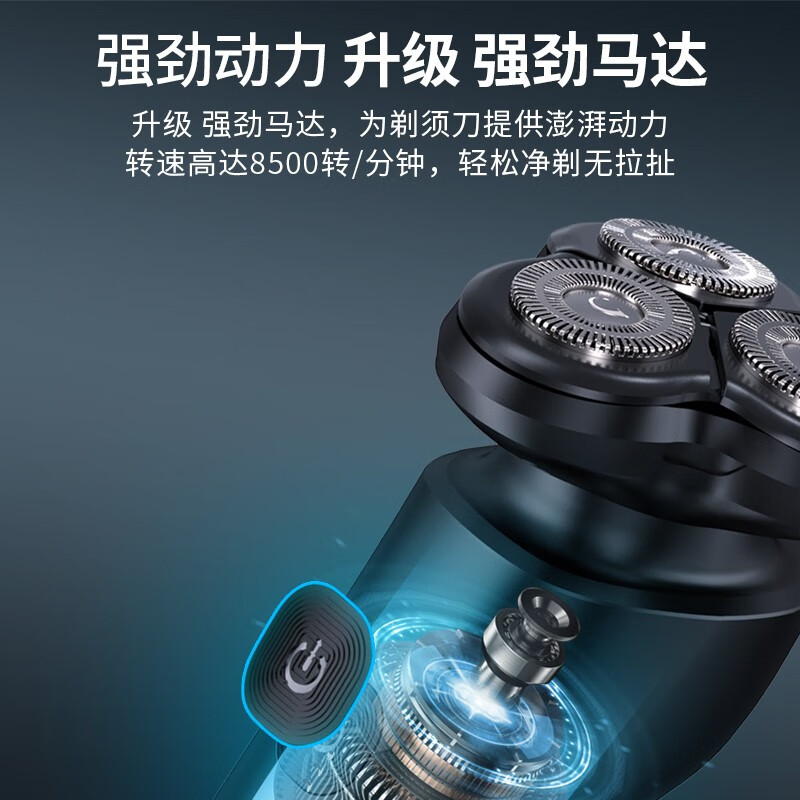 奔腾(POVOS)电动剃须刀男士刮胡刀充电便携式三刀头车载剃胡子刀 PQ7601 送父亲送男朋友送老公节日礼物 黑色高清大图