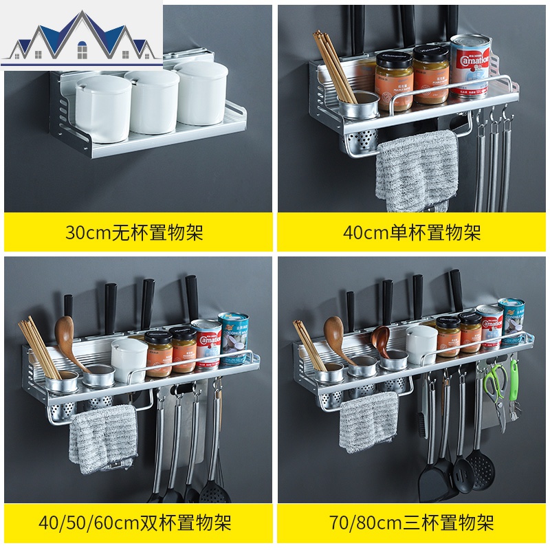 厨房置物架壁挂免打孔收纳刀架家用大全用品用具调料味小百货厨具 三维工匠高清大图