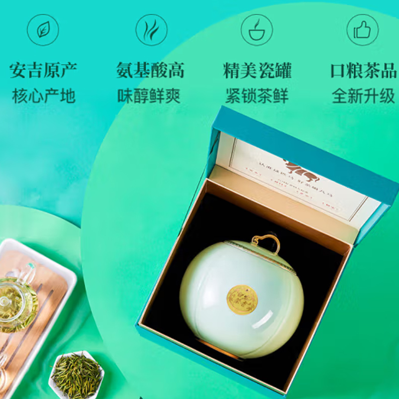 八马茶业(BAMA TEA)君子雅集·安吉白茶(新)150克高清大图