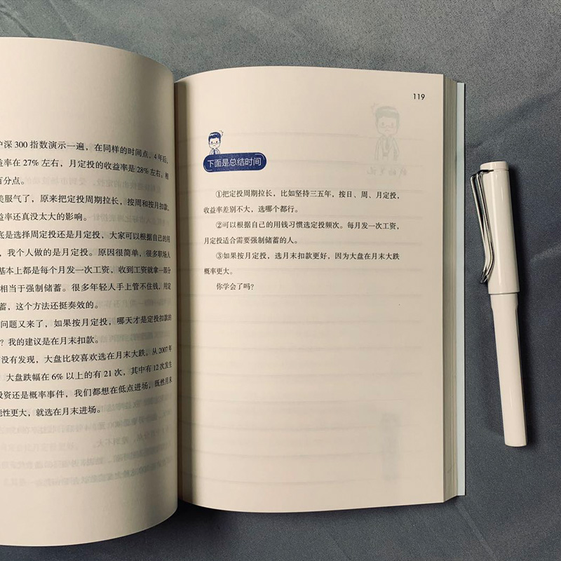 醉染图书叶檀财经三分钟理财课 与保险篇9787520714594高清大图