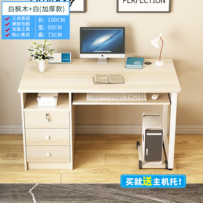 简易电脑台式桌家用办公抽屉带锁写字桌学生书桌现代简约卧室桌子