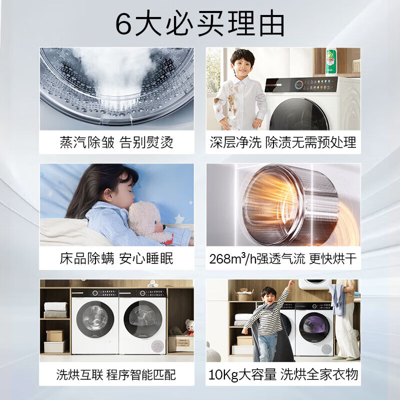 博世(BOSCH)WGK754D00W+WQK755U00W 6系摩德纳 10KG智投洗烘套装组合高清大图