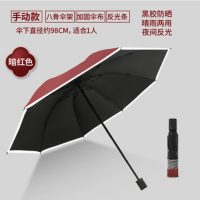 手动钢骨伞架 黑胶布+反光条 塑料手柄YF-S2021041 晴雨两用伞