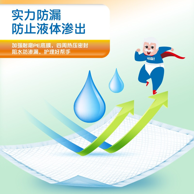 可靠吸收宝成人护理垫600*600 老年人床垫纸尿垫产妇垫一次性尿不湿 10片/包