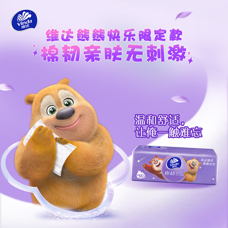 维达(Vinda)抽纸 棉韧3层90抽*18包M码 熊出没IP 快乐款 纸巾 新旧交替发
