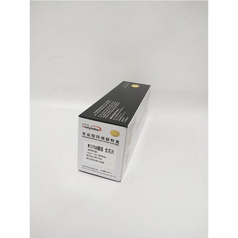 文印保W1370A硒鼓 含芯片 适用于惠普232DW/233DW高清大图