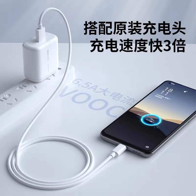 CRDC OPPO数据线超级闪充65w快充正品充电线1米