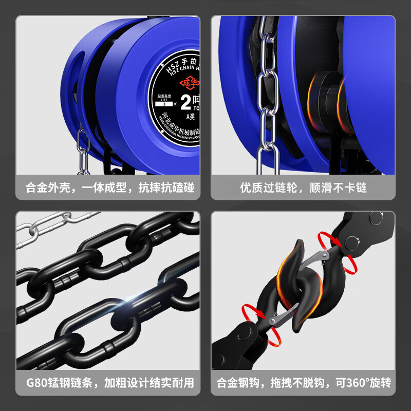 3M 手拉葫芦 1吨4米高清大图