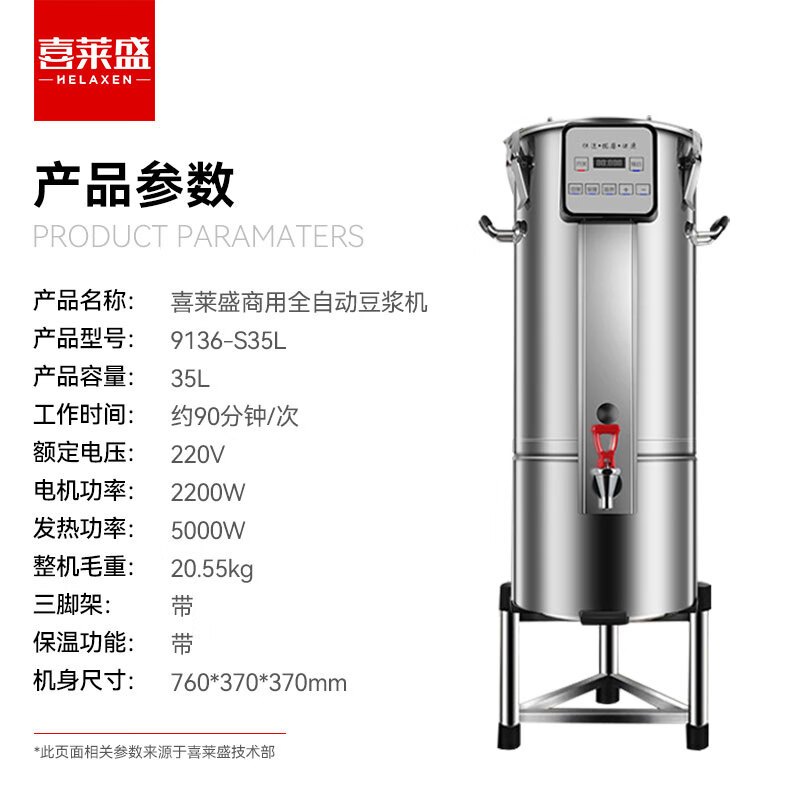 喜莱盛 9136-S25L 按键式 不锈钢色 25L 有网研磨 0402005092&&