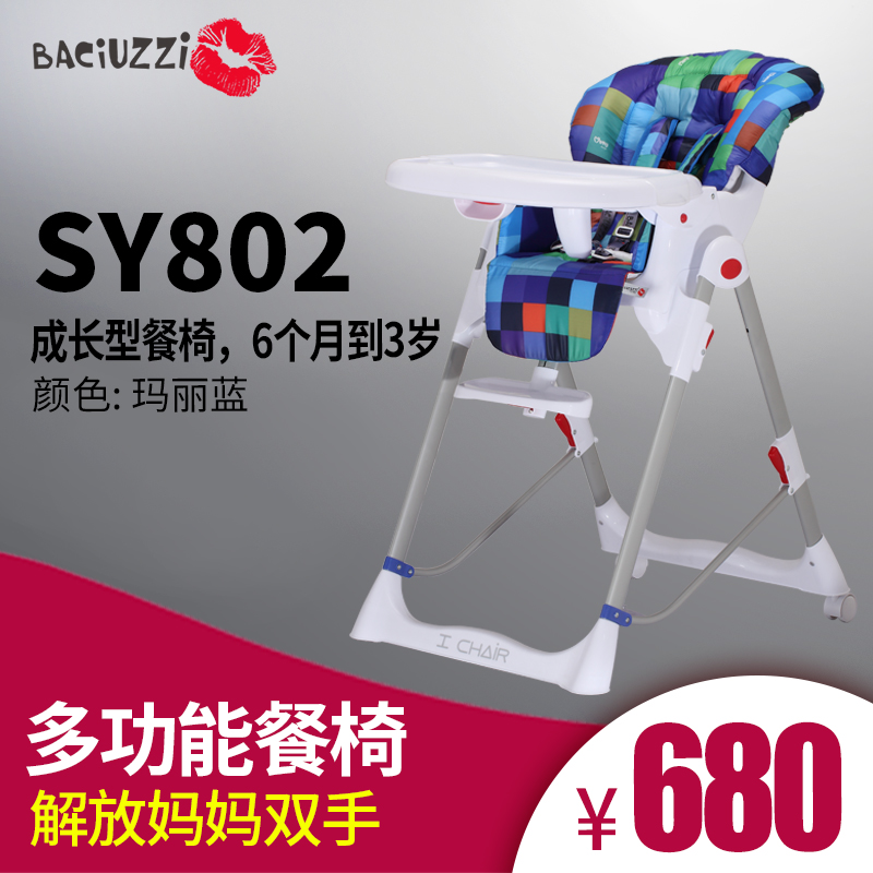 帕琦(BACIUZZI)宝宝餐椅 多功能可调节婴儿餐椅带餐盘可拆卸 儿童餐椅