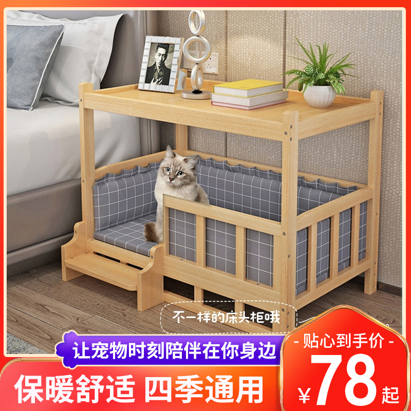 狗床狗窝米妮木泰迪金毛可拆洗木质宠物床猫咪床四季通用猫窝床头柜