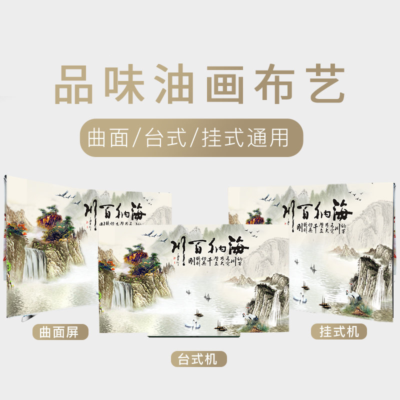 幸福派 电视罩防尘罩套简约现代曲面电视机罩挂式液晶客厅65英寸50英寸盖布 049海乃百川 65寸(152*92cm)高清大图