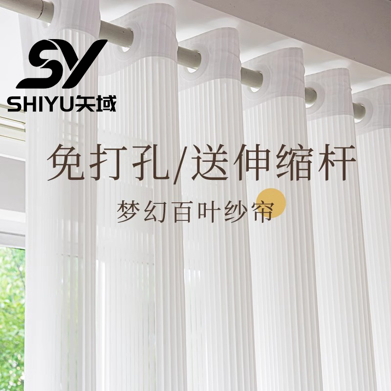 竖百叶纱帘窗纱窗帘客厅阳台飘窗梦幻帘透光不透人高清大图