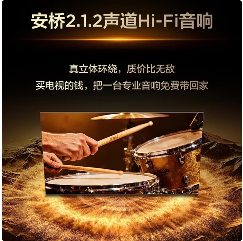 TCL 65T7M Ultra 65英寸[签收前务必开箱通电验机]高清大图