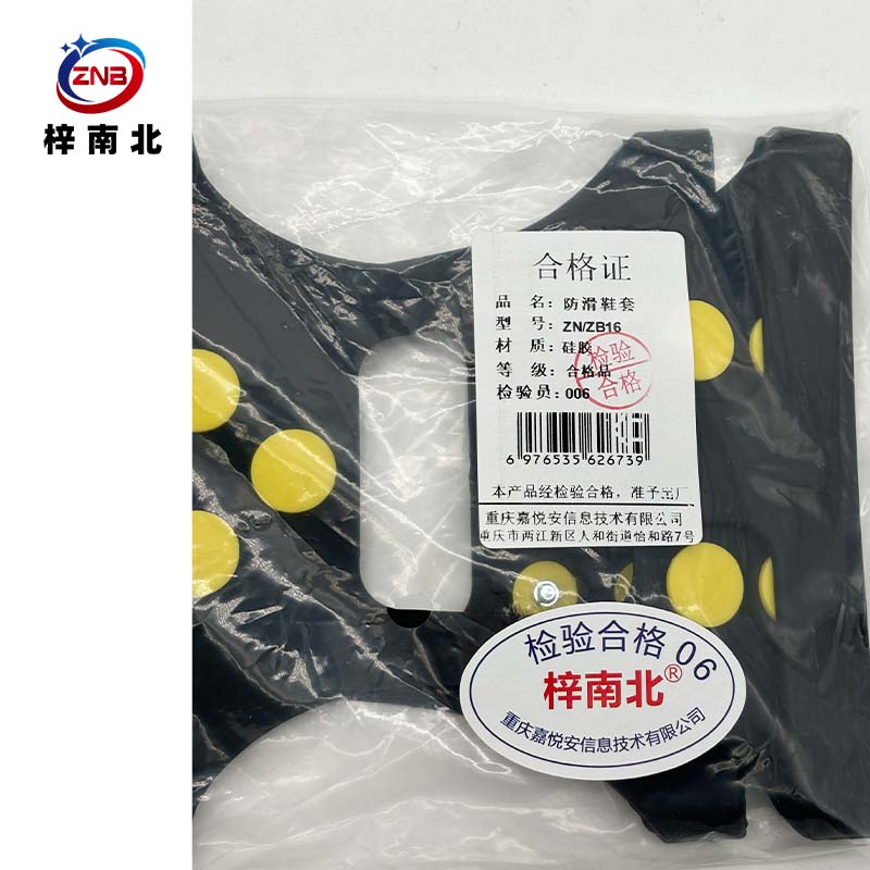 梓南北 防滑鞋套 ZN/ZB16 双高清大图