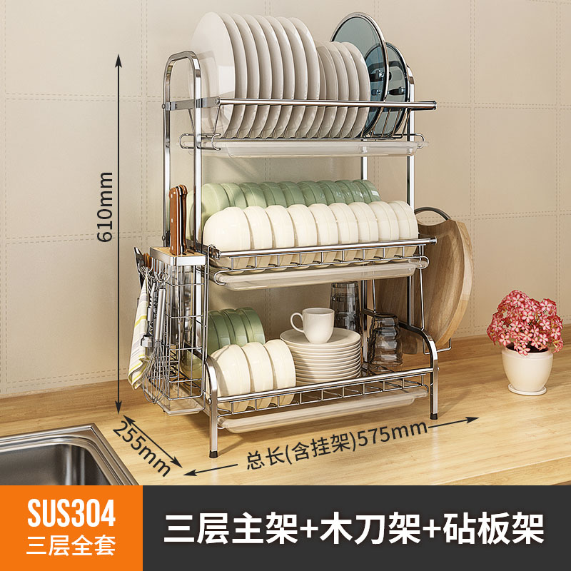 304不锈钢碗架沥水架厨房置物架家用滤水碗筷收纳盒晾洗放碗碟架收纳层架三维工匠 三层加粗加厚304不锈钢材质全套碗架