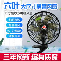 [补贴10%]车载风扇24V大货车制冷大功率12v汽车双头车内电风扇