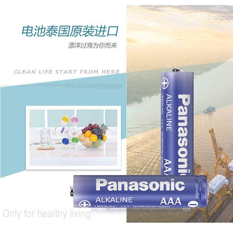 松下Panasonic正品进口碱性7号干电池LR03LAC/12SA 遥控门锁手电筒玩具键盘鼠标遥控器12粒装