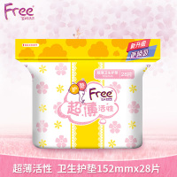 Free·飞 丝薄系列 卫生护垫 152mm*28片单包装 超薄瞬吸 棉柔表层 透气贴身 清新活力 姨妈护垫