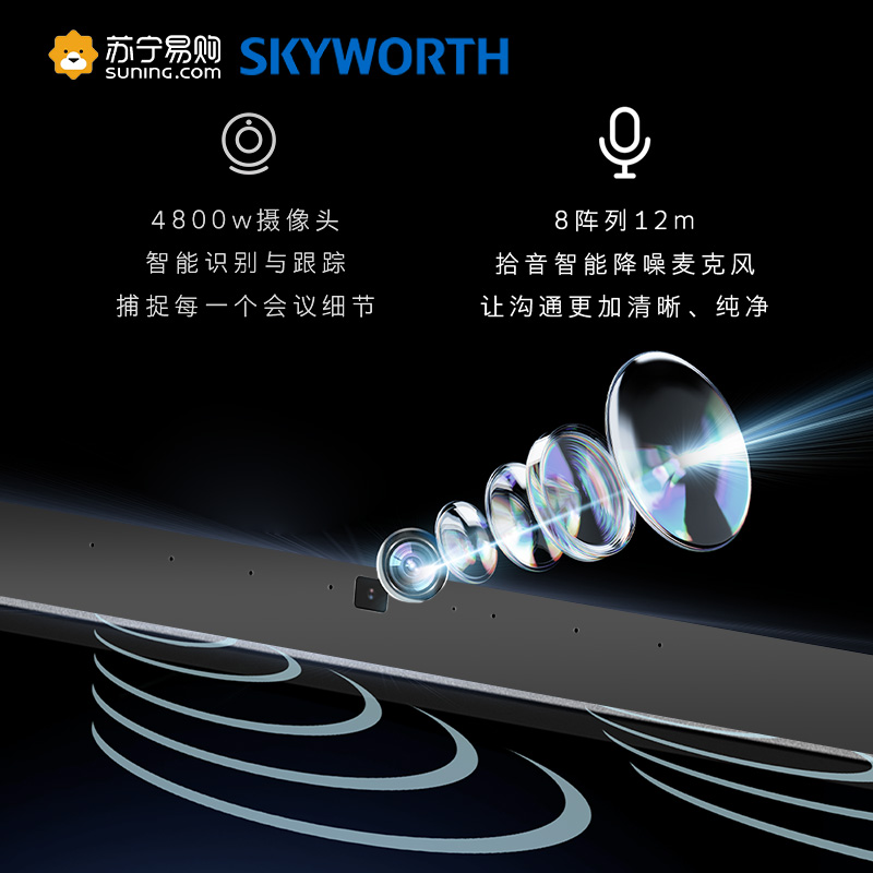 创维(Skyworth)75寸视频会议一体机4K高清触控4800W像素双系统+推车+投屏器三年质保CV3H750G6+高清大图