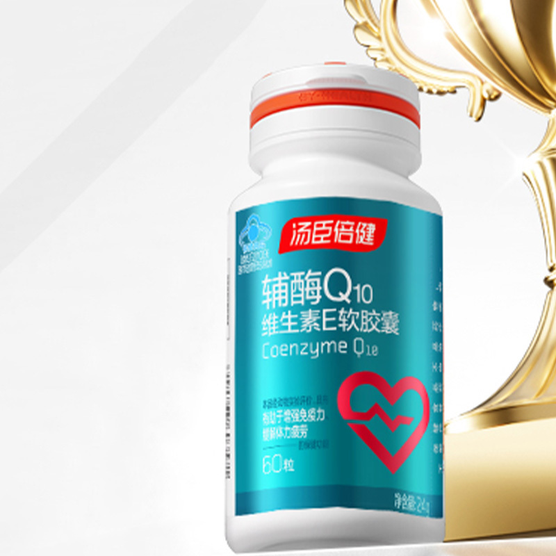 汤臣倍健辅酶Q10胶囊维生素E增强免疫缓解体力60粒装(包装随机)