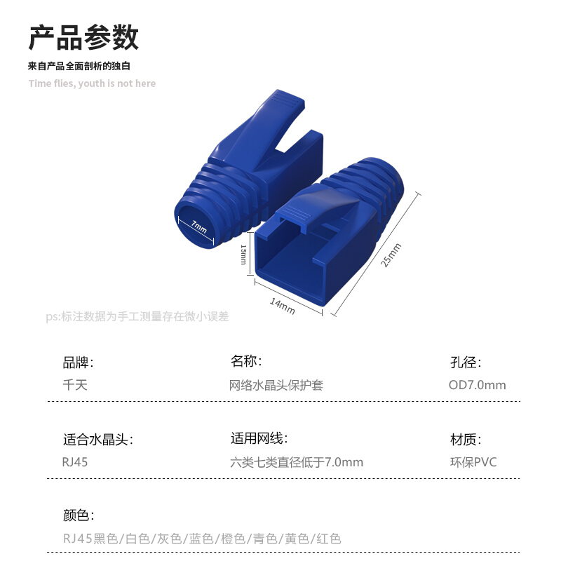 千天(QANTOP)水晶头保护套内径7mm六类七类网线RJ45电脑网络护套50个装黑色QT-HT702