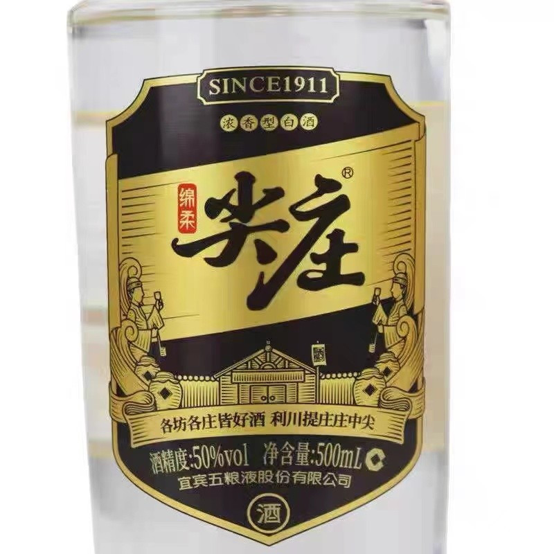 五粮液出品 绵柔尖庄酒高光(191) 50度 500ml*2瓶 浓香型纯粮白酒